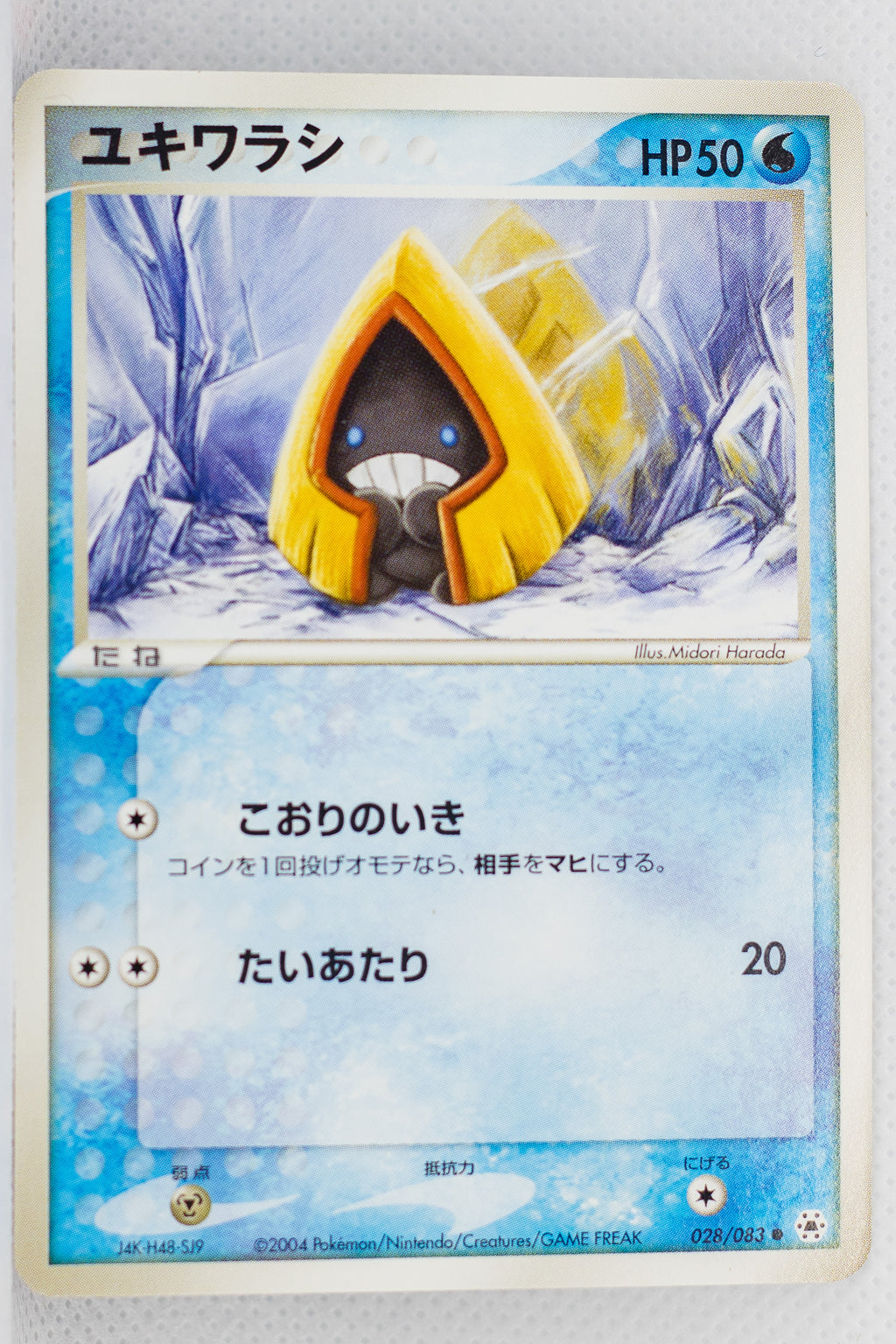 Undone Seal 028/083	Snorunt