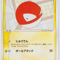 Undone Seal 040/083	Voltorb