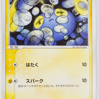 Undone Seal 042/083	Chinchou