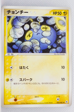 Undone Seal 042/083	Chinchou