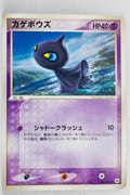 Undone Seal 046/083	Shuppet