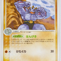 Undone Seal 050/083	Machoke