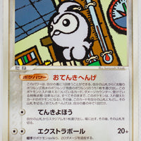 Undone Seal 066/083	Castform