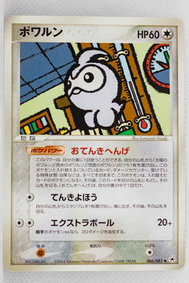 Undone Seal 066/083	Castform