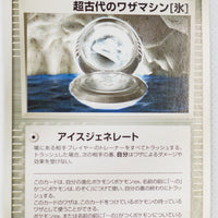 Undone Seal 075/083	Ancient Technical Machine [Ice]