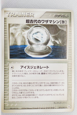 Undone Seal 075/083	Ancient Technical Machine [Ice]