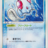 Undone Seal 020/083	Tentacool 1st Edition