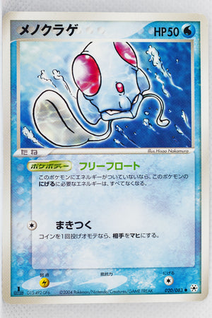 Undone Seal 020/083	Tentacool 1st Edition