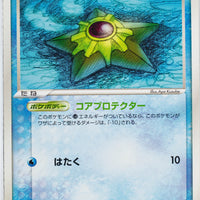 Undone Seal 022/083	Staryu 1st Edition