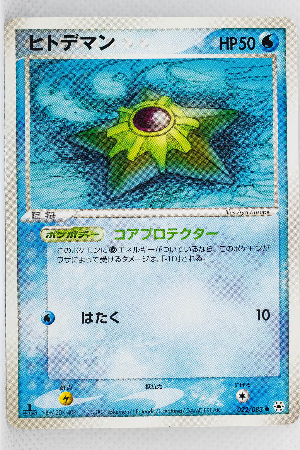 Undone Seal 022/083	Staryu 1st Edition