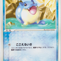 Undone Seal 030/083	Spheal 1st Edition