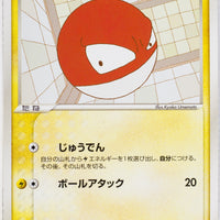 Undone Seal 040/083	Voltorb 1st Edition