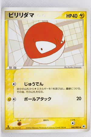 Undone Seal 040/083	Voltorb 1st Edition