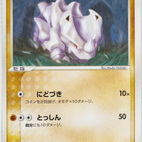 Undone Seal 052/083	Rhyhorn 1st Edition