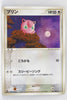 Undone Seal 057/083	Jigglypuff 1st Edition