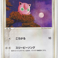 Undone Seal 057/083	Jigglypuff 1st Edition