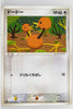 Undone Seal 059/083	Doduo 1st Edition