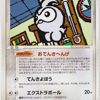 Undone Seal 066/083	Castform 1st Edition