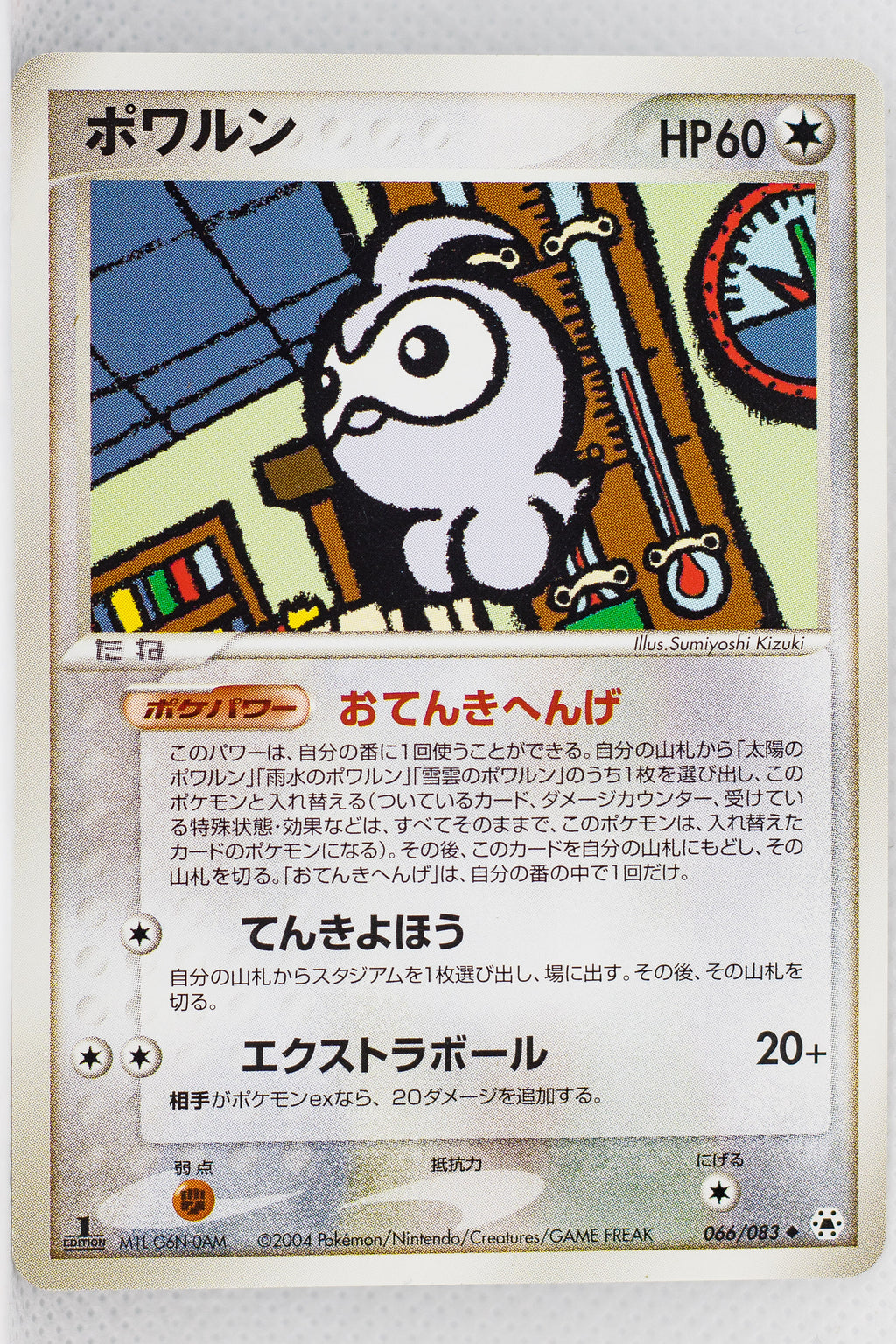 Undone Seal 066/083	Castform 1st Edition