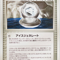 Undone Seal 075/083	Ancient Technical Machine [Ice] 1st Edition