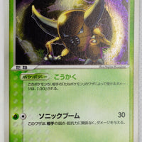 Undone Seal 006/083 Pinsir Holo 1st Edition