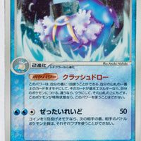 Undone Seal 032/083	Walrein Holo 1st Edition