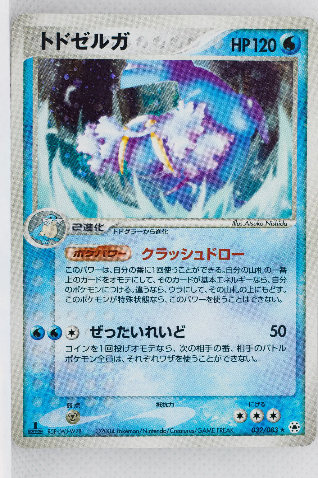 Undone Seal 032/083	Walrein Holo 1st Edition