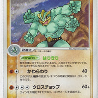 Undone Seal 051/083	Machamp Holo 1st Edition