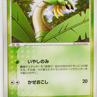 Undone Seal 015/083	Tropius Rare 1st Edition