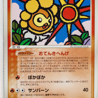 Undone Seal 019/083	Sunny Castform Rare 1st Edition