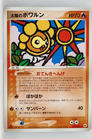 Undone Seal 019/083	Sunny Castform Rare 1st Edition