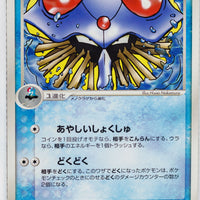 Undone Seal 021/083	Tentacruel Rare 1st Edition