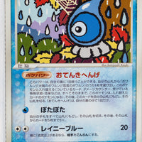 Undone Seal 026/083	Rain Castform Rare 1st Edition