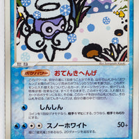 Undone Seal 027/083 Snow-cloud Castform Rare 1st Edition