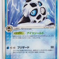 Undone Seal 029/083	Glalie Rare 1st Edition