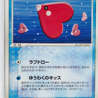 Undone Seal 037/083	Luvdisc Rare 1st Edition