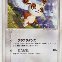 Undone Seal 065/083	Spinda Rare 1st Edition