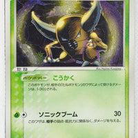 Undone Seal 006/083	Pinsir Holo