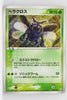 Undone Seal 009/083	Heracross Holo