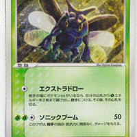 Undone Seal 009/083	Heracross Holo