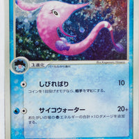 Undone Seal 035/083	Gorebyss Holo