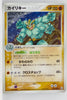 Undone Seal 051/083	Machamp Holo