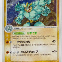 Undone Seal 051/083	Machamp Holo