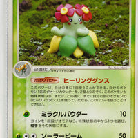 Undone Seal 008/083	Bellossom Rare