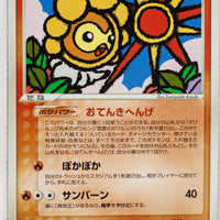 Undone Seal 019/083	Sunny Castform Rare