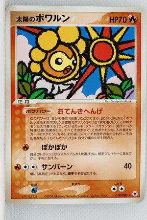 Undone Seal 019/083	Sunny Castform Rare