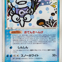 Undone Seal 027/083	Snow-cloud Castform Rare