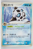 Undone Seal 029/083	Glalie Rare