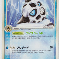 Undone Seal 029/083	Glalie Rare