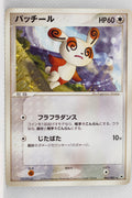 Undone Seal 065/083	Spinda Rare